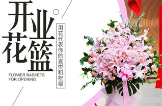 天津红桥区三条石街道花篮配送