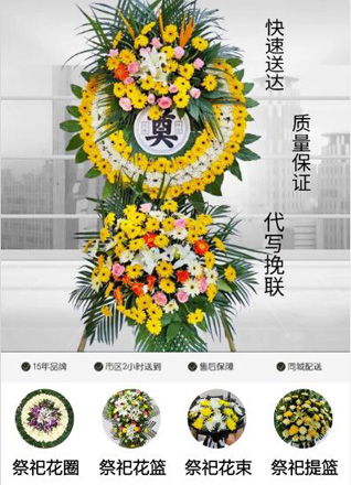 天津红桥区三条石街道花圈代送